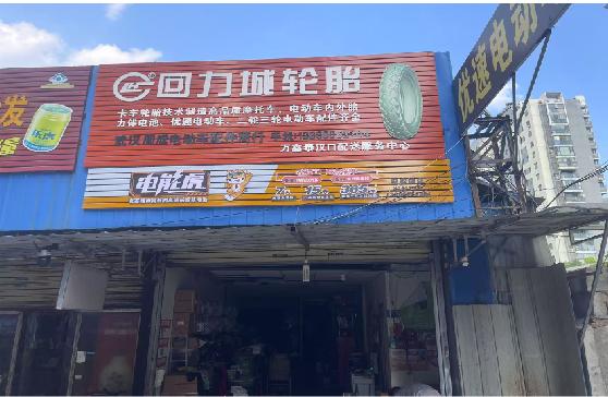 天长门头店招