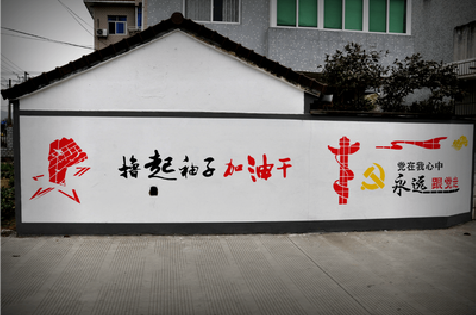  天长乡村振兴墙体彩绘