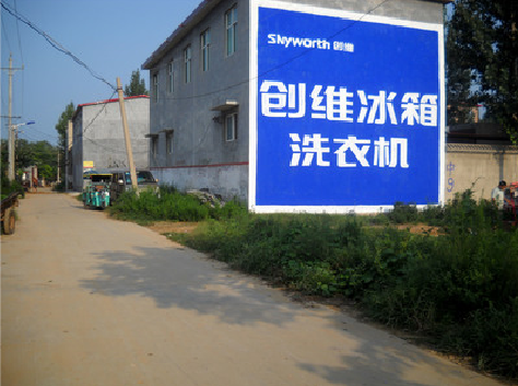  天长墙体广告