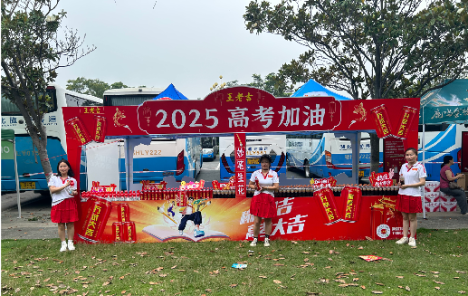  天长王老吉高考活动搭建