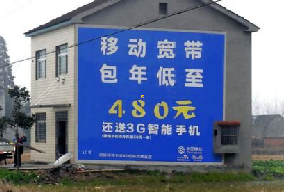  天长怎么发布户外墙体广告？