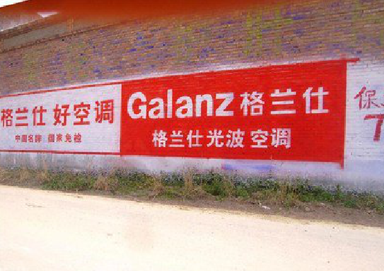  天长墙体广告的价格影响因素有哪些？