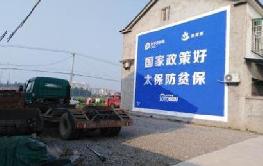  天长在城镇刷墙体广告会有效果吗？