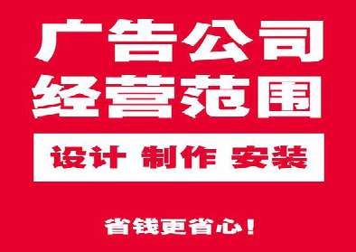  天长广告制作有什么技巧？