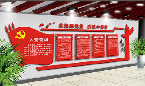  天长党建文化墙设计成什么样式的合适？