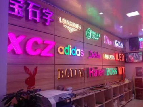  天长七彩外露发光字的制作工艺。