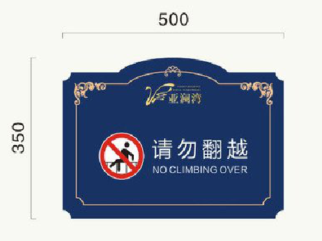  天长在标牌设计中，如何满足客户需求？