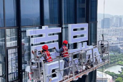  天长玻璃上安装发光字怎么固定呢？