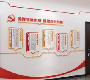  天长党建文化墙设计方法有哪些？